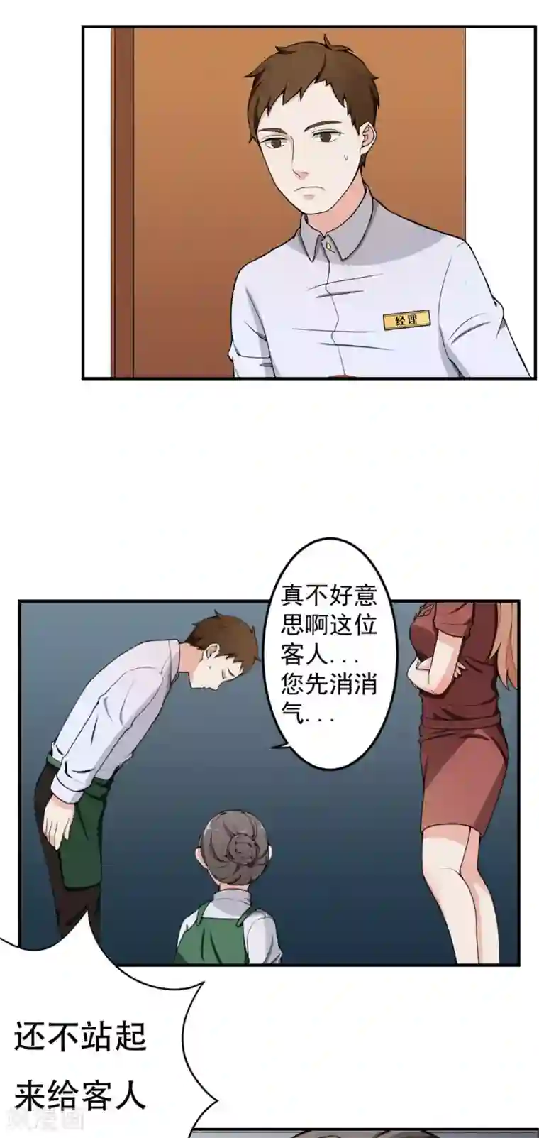 复仇十年第5话 暴露本性了？