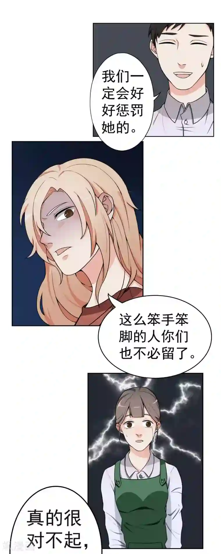 复仇十年第5话 暴露本性了？