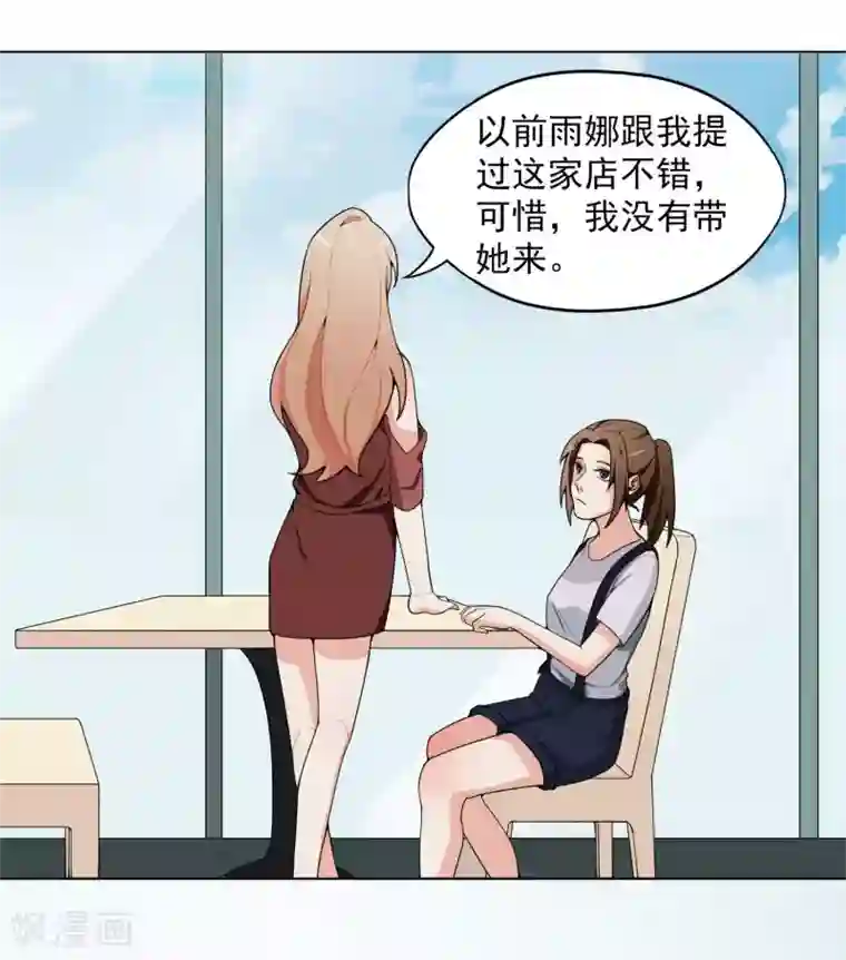 复仇十年第5话 暴露本性了？