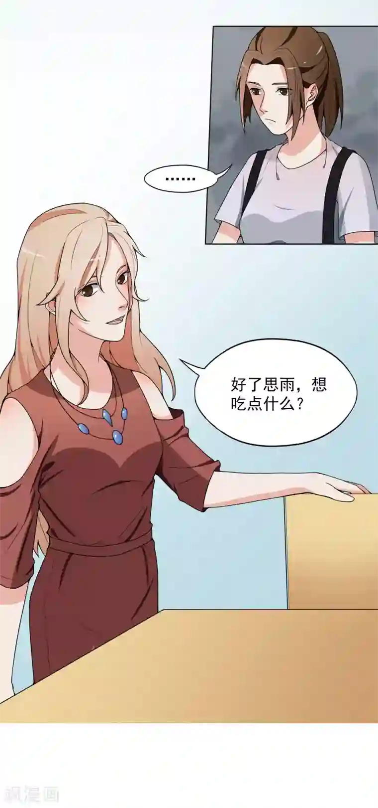 复仇十年第5话 暴露本性了？