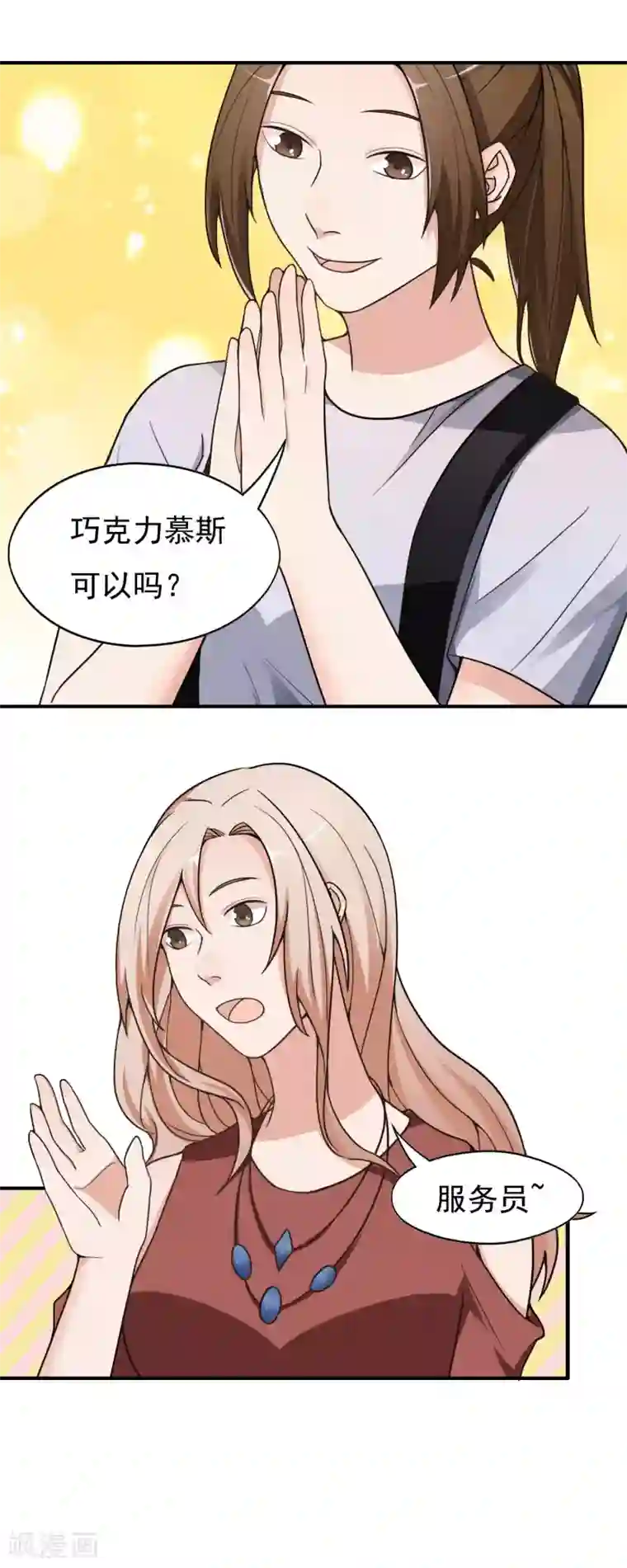 复仇十年第5话 暴露本性了？