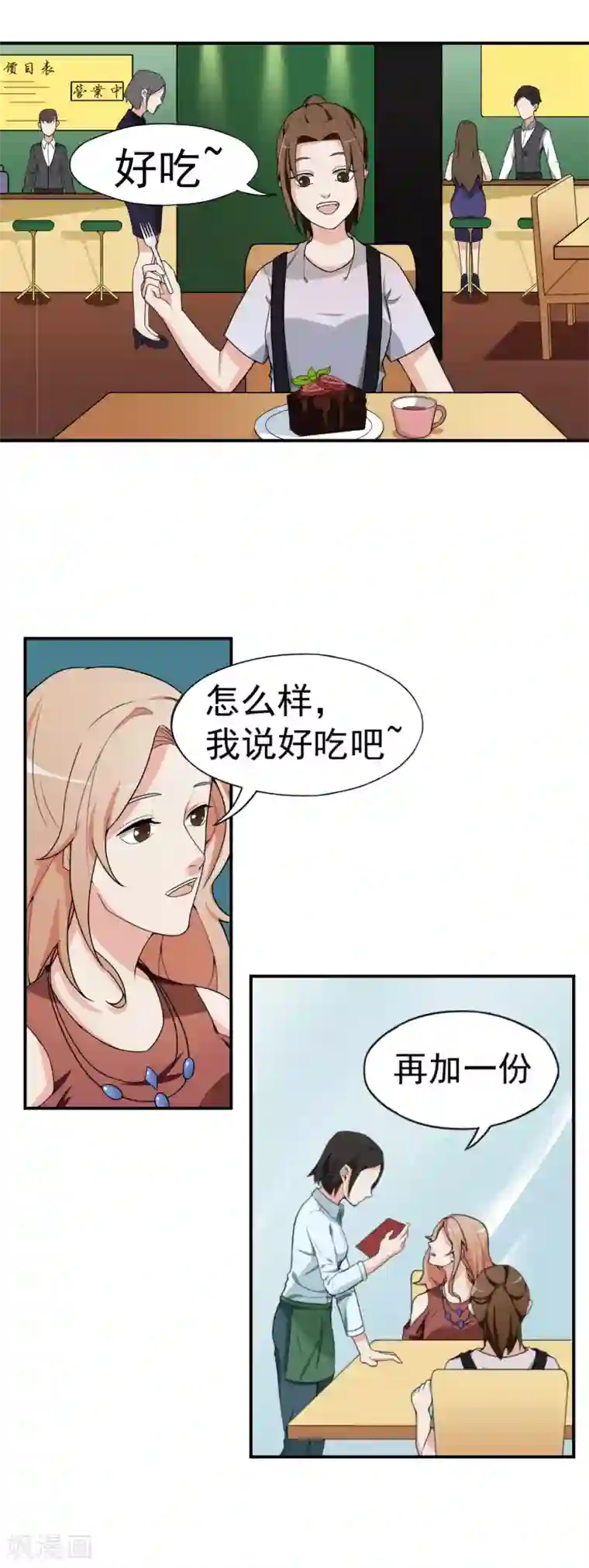 复仇十年第5话 暴露本性了？