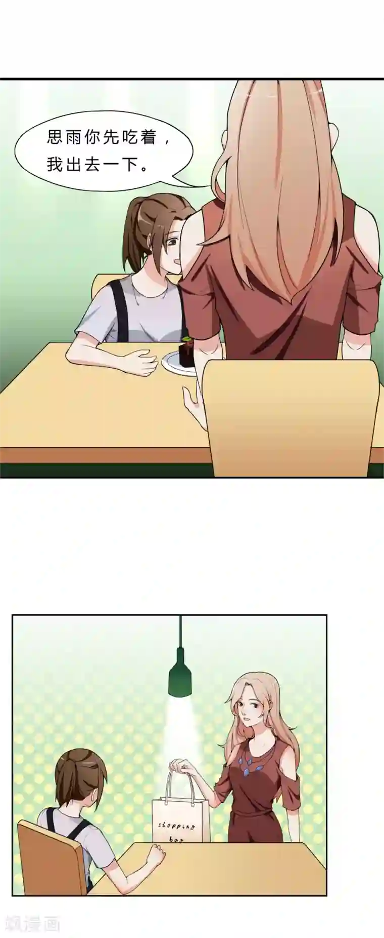 复仇十年第5话 暴露本性了？