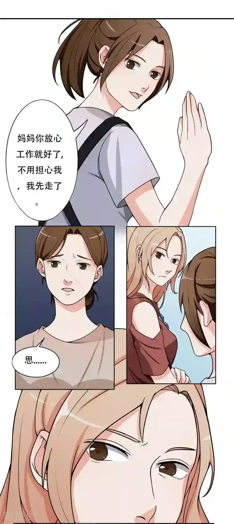 复仇十年第6话 步步紧逼你