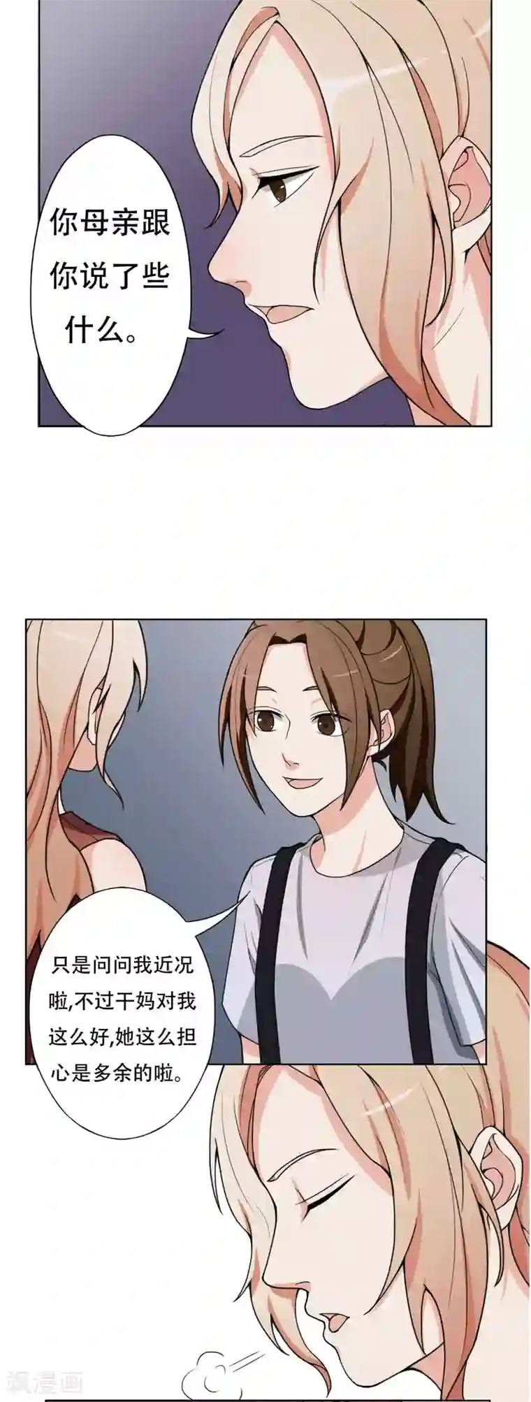 复仇十年第6话 步步紧逼你