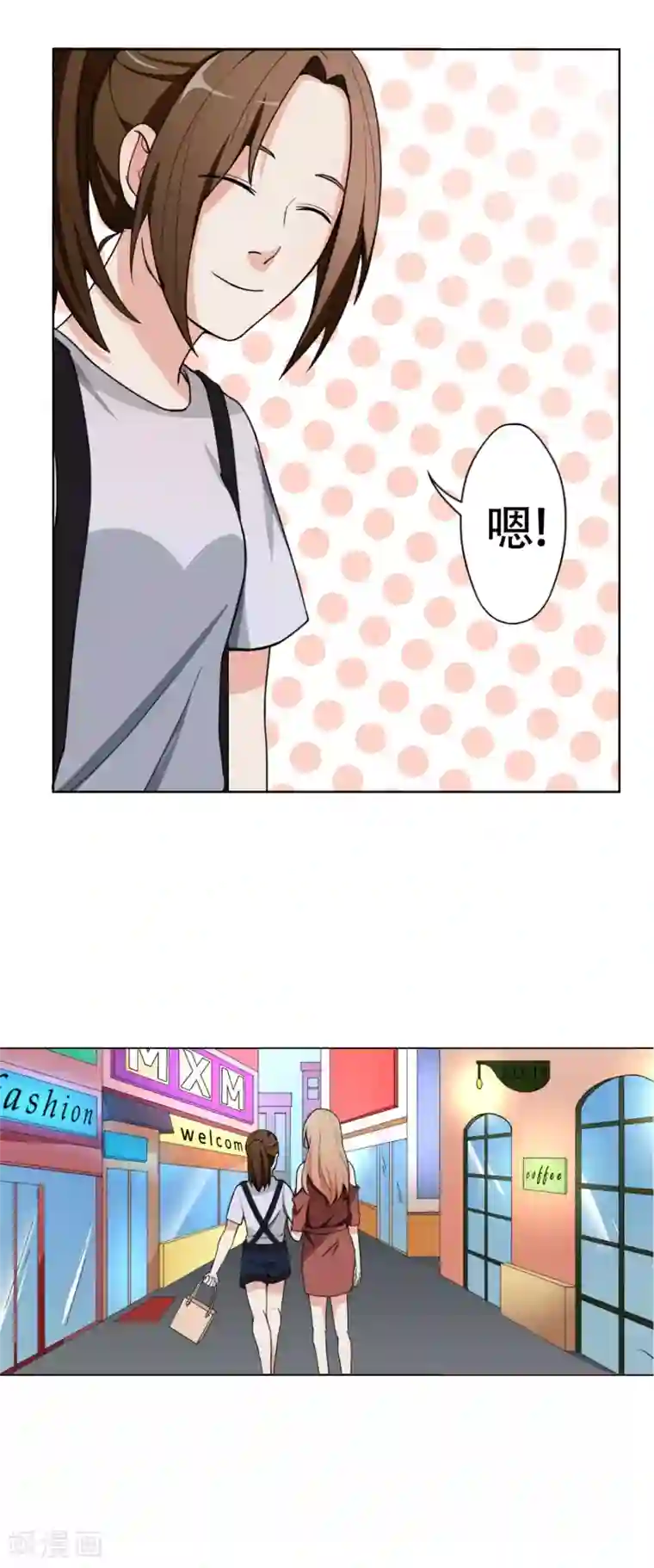 复仇十年第6话 步步紧逼你