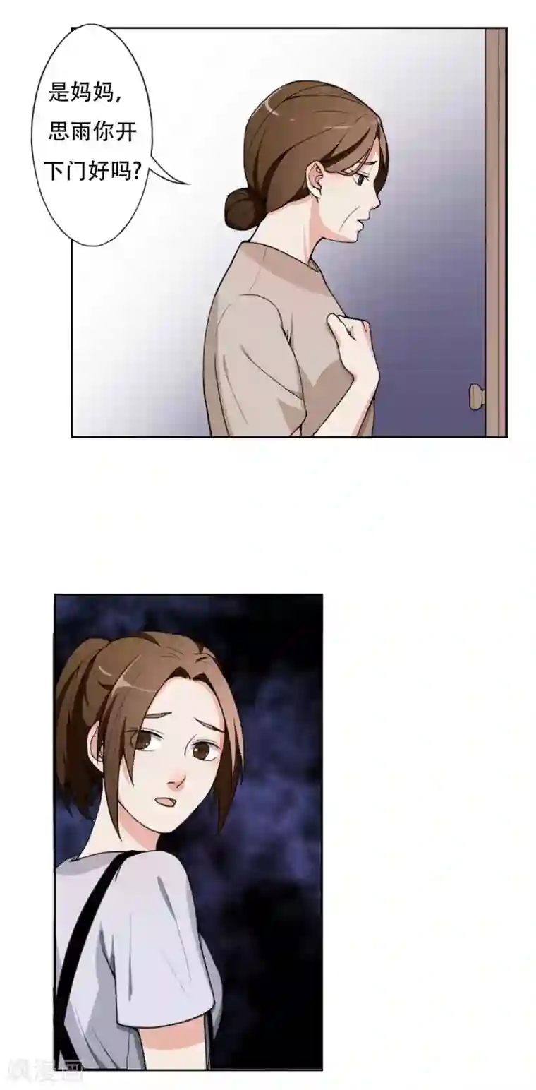 复仇十年第6话 步步紧逼你