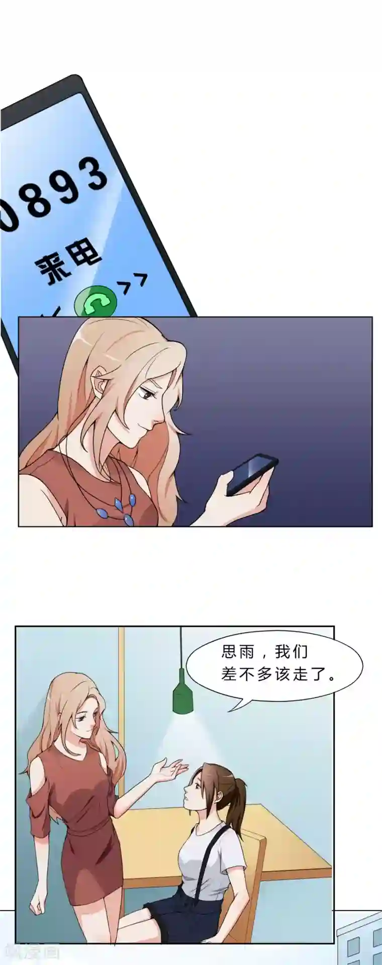 复仇十年第6话 步步紧逼你