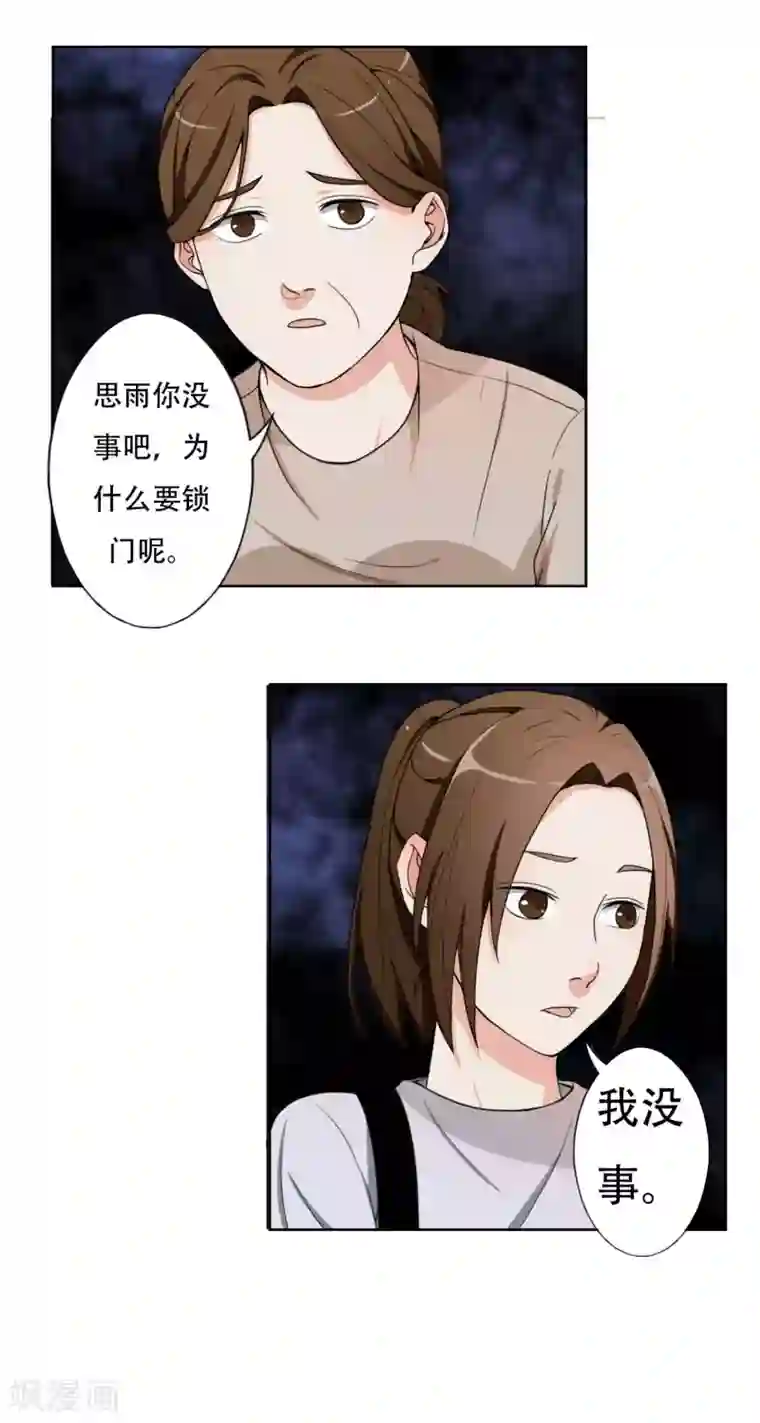 复仇十年第6话 步步紧逼你