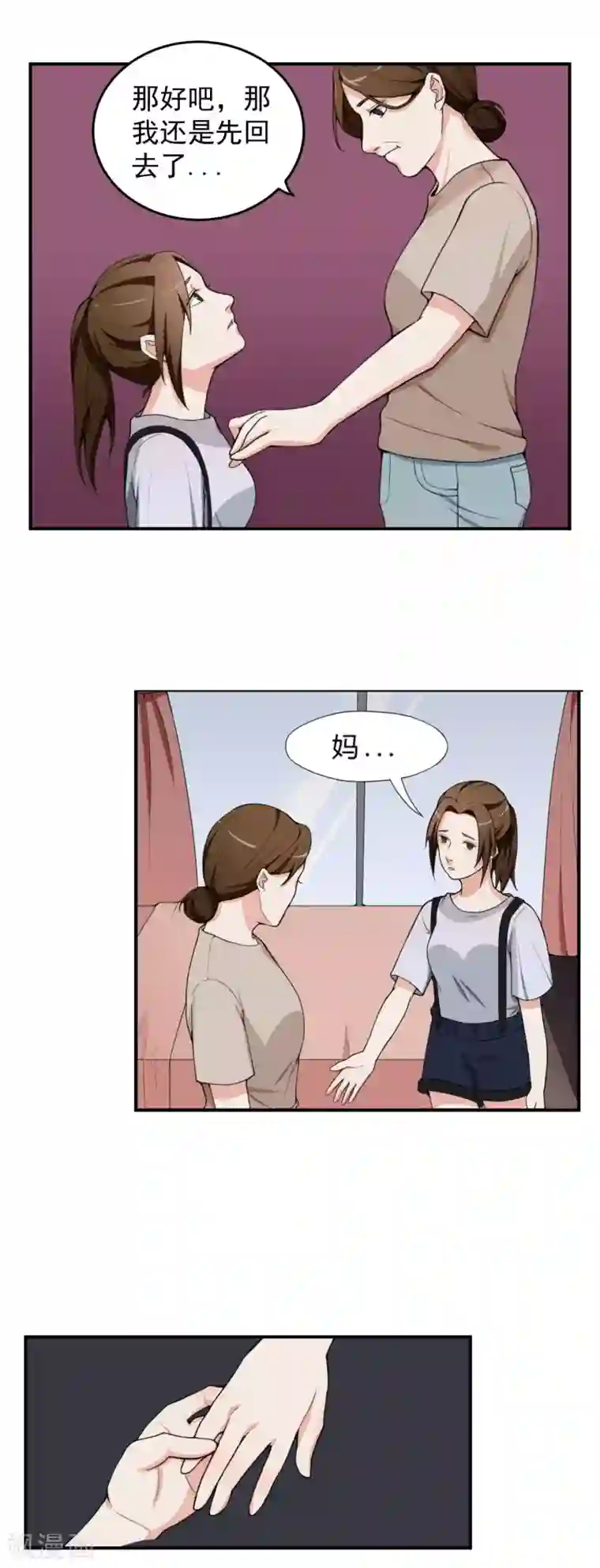 复仇十年第6话 步步紧逼你