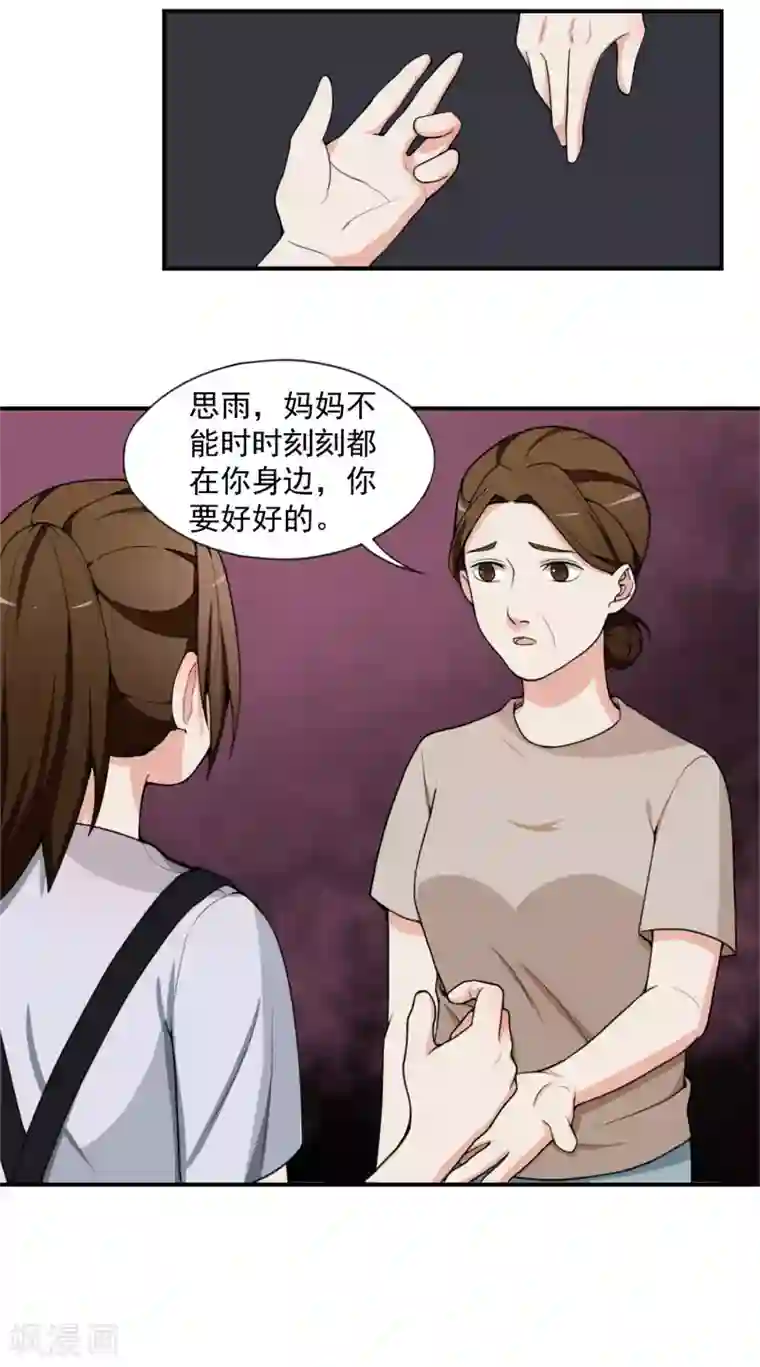 复仇十年第6话 步步紧逼你