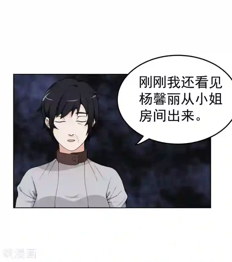 复仇十年第6话 步步紧逼你