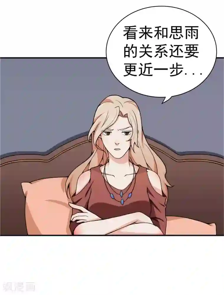 复仇十年第6话 步步紧逼你