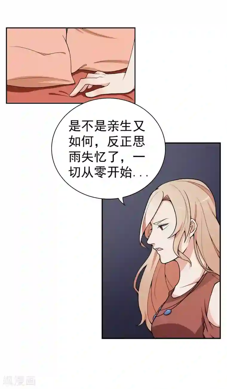 复仇十年第6话 步步紧逼你