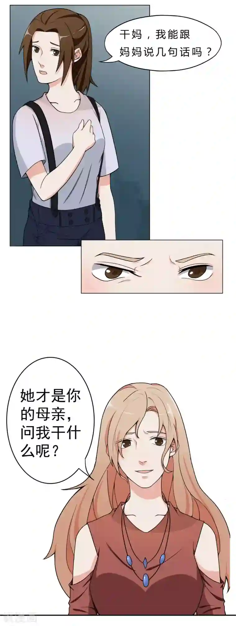 复仇十年第6话 步步紧逼你