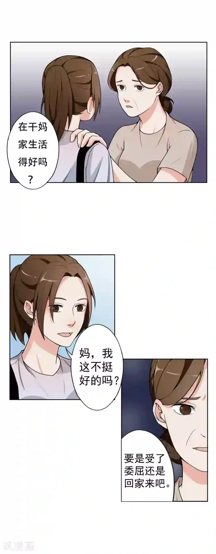 复仇十年第6话 步步紧逼你