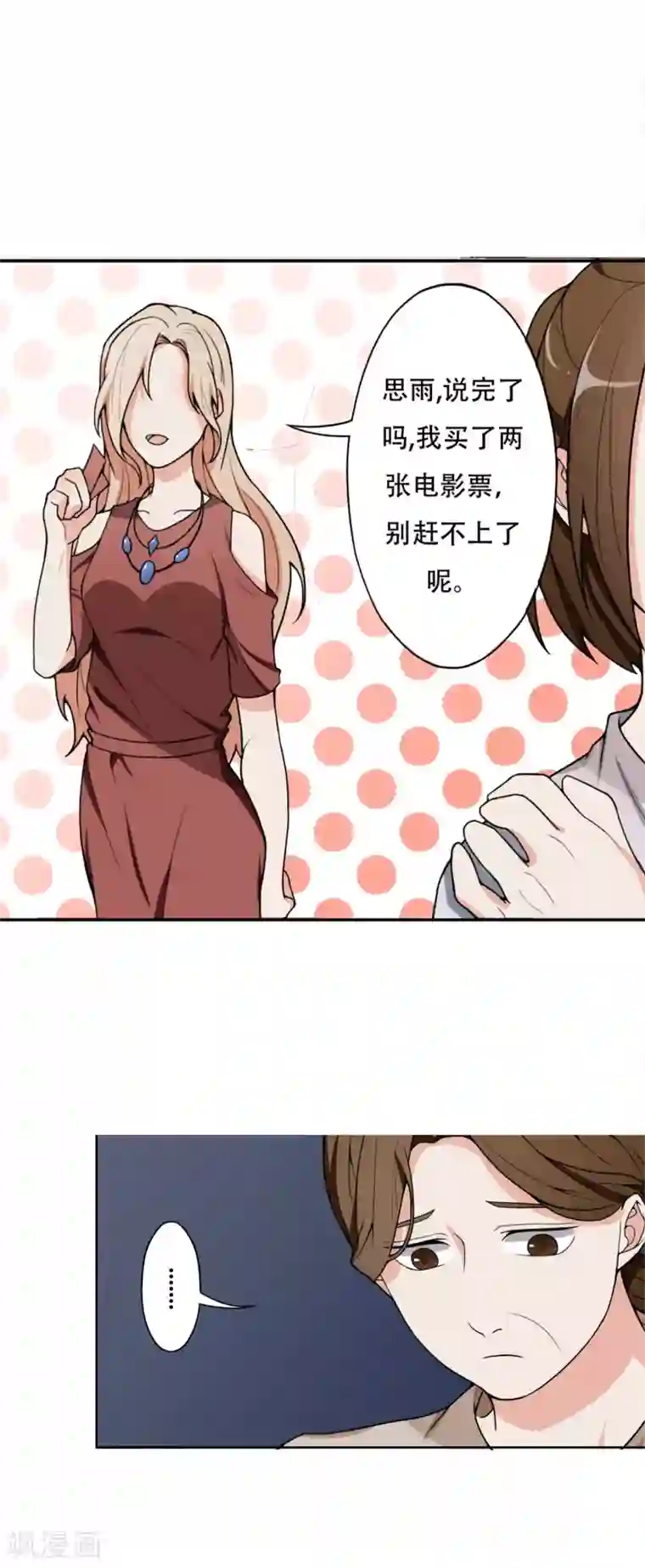 复仇十年第6话 步步紧逼你