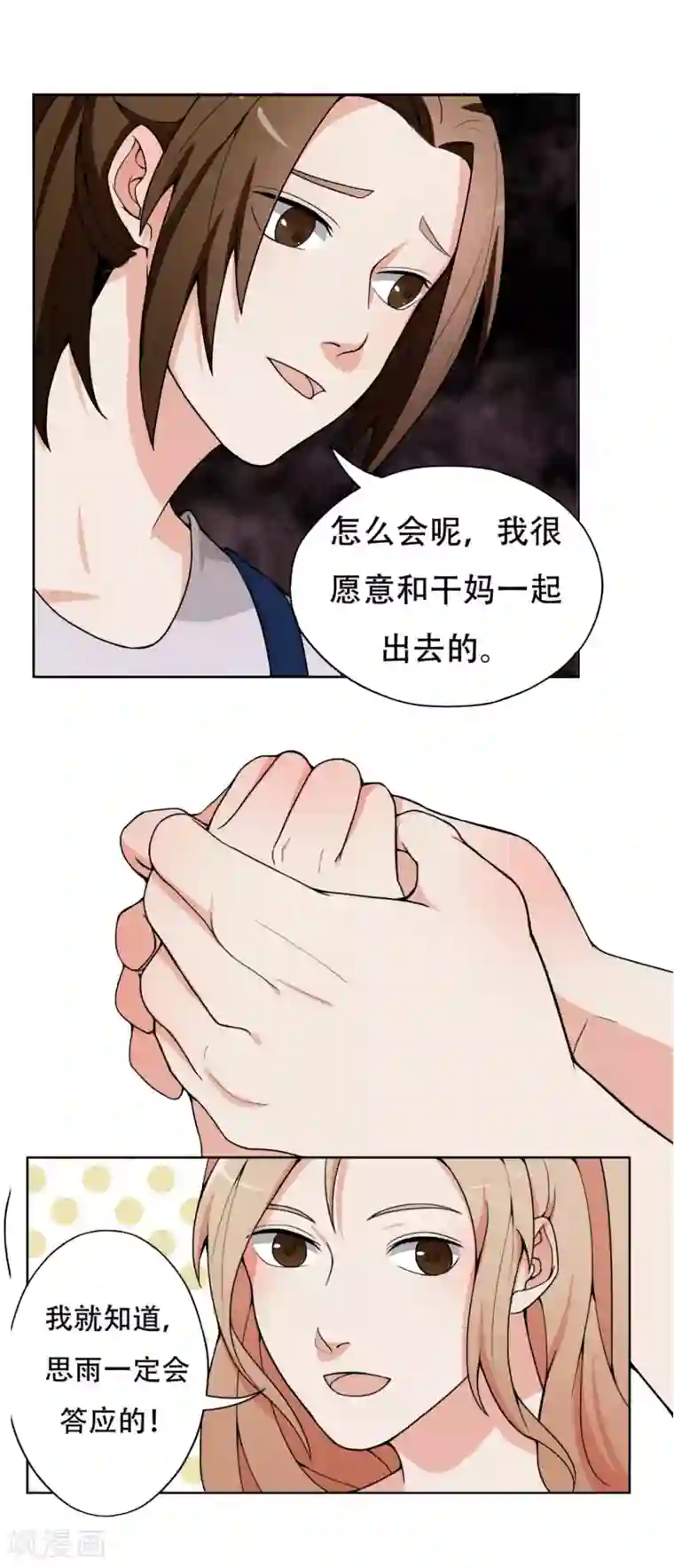 复仇十年第7话 记忆恢复了？