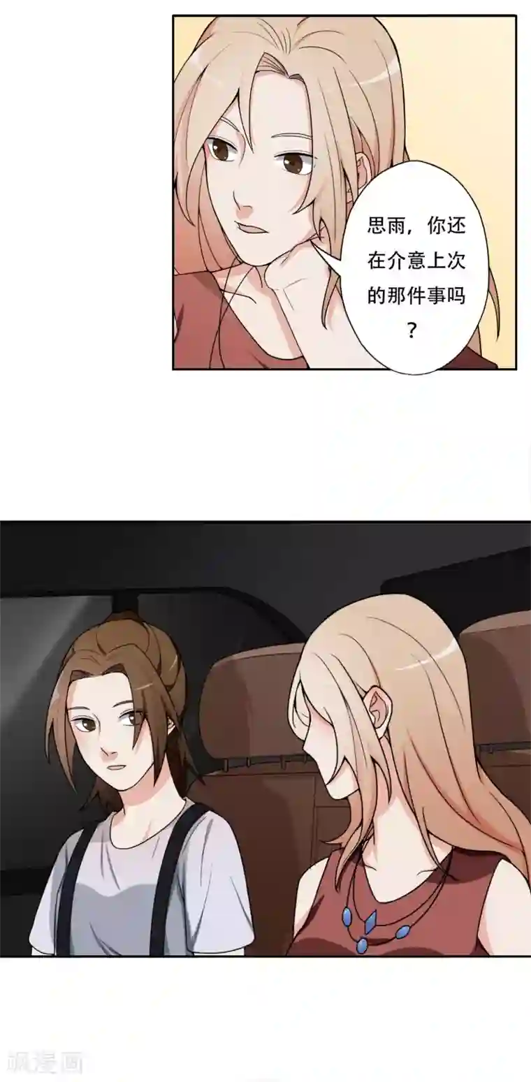 复仇十年第7话 记忆恢复了？