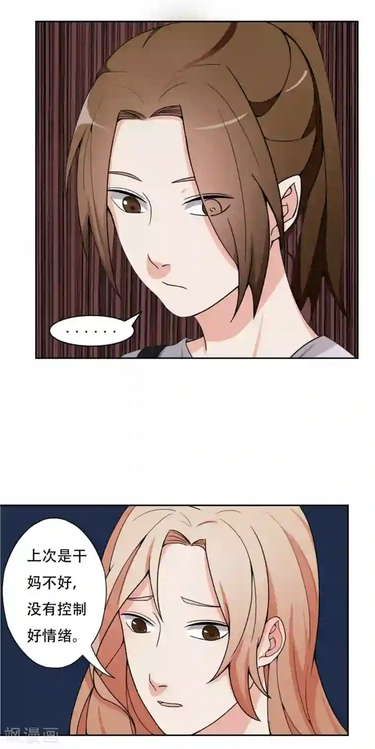 复仇十年第7话 记忆恢复了？