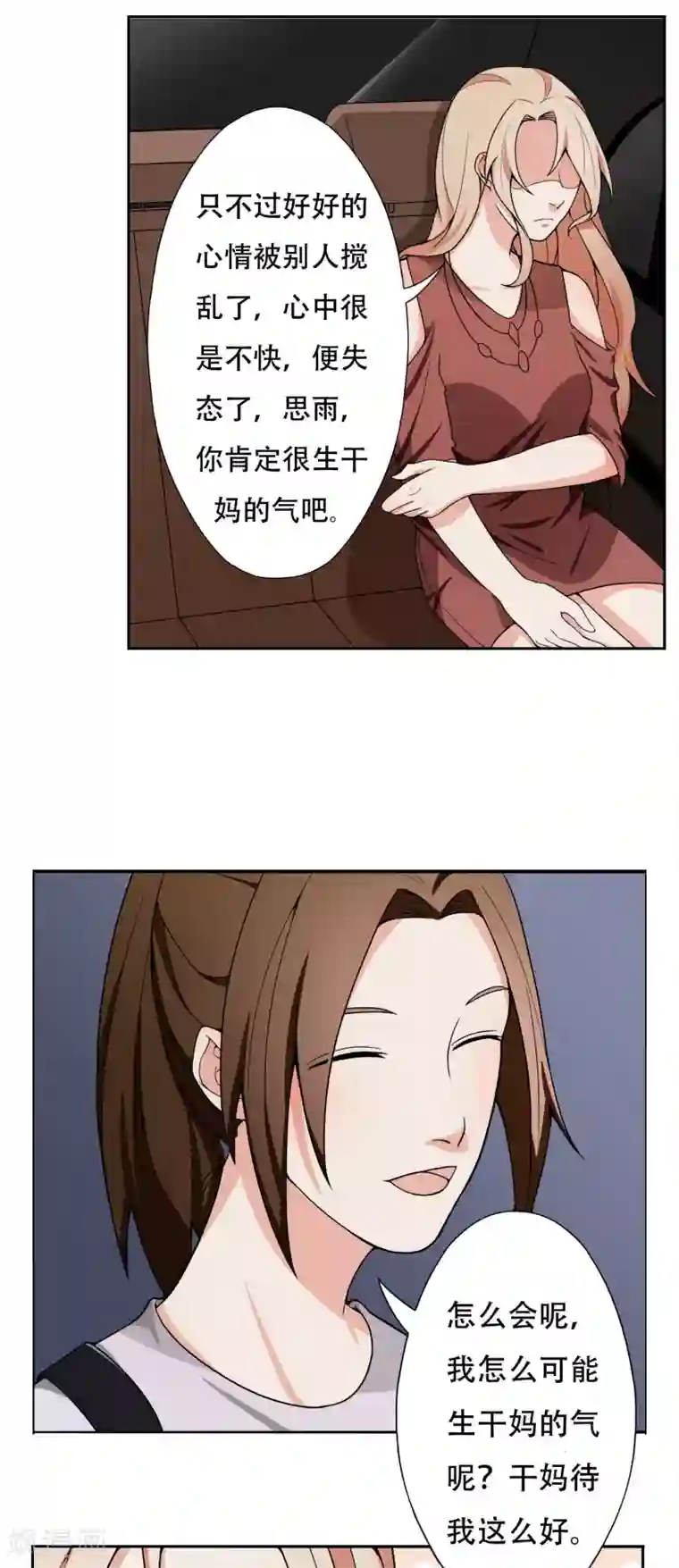 复仇十年第7话 记忆恢复了？