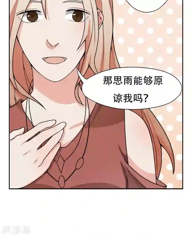 复仇十年第7话 记忆恢复了？