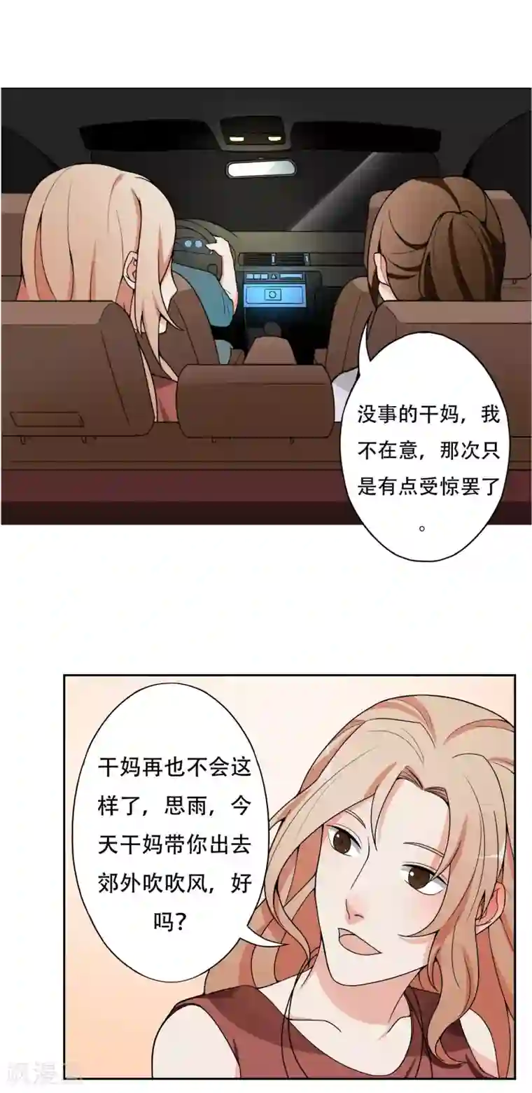 复仇十年第7话 记忆恢复了？