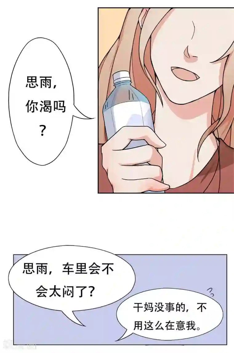 复仇十年第7话 记忆恢复了？