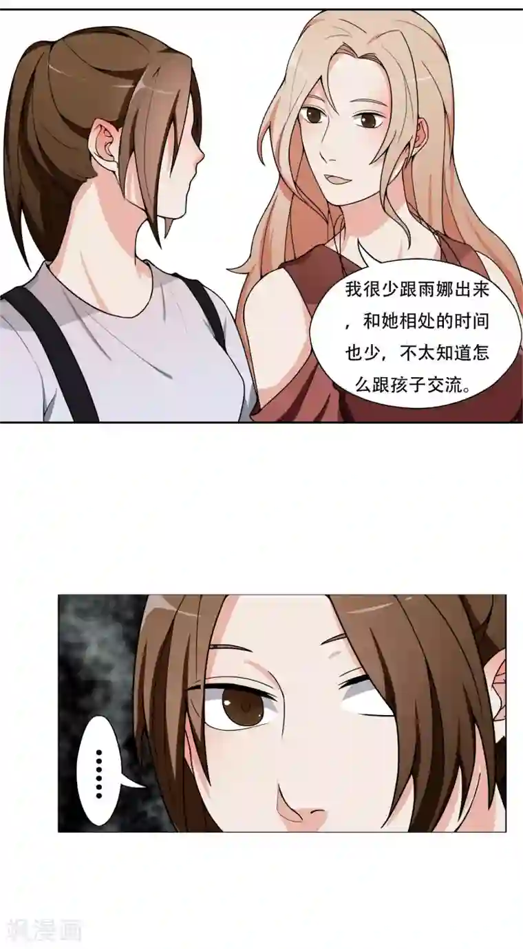 复仇十年第7话 记忆恢复了？