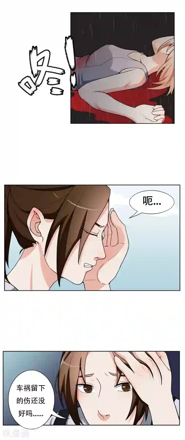 复仇十年第7话 记忆恢复了？