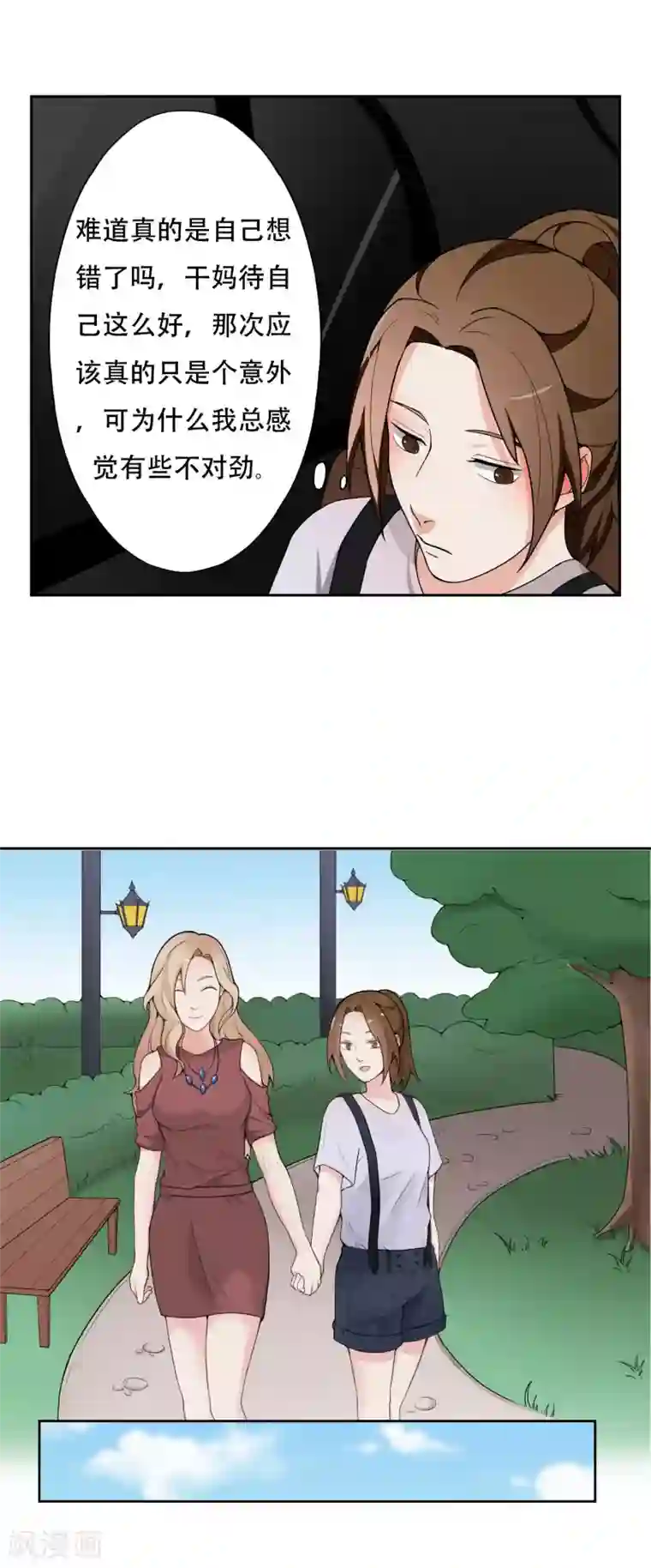 复仇十年第7话 记忆恢复了？