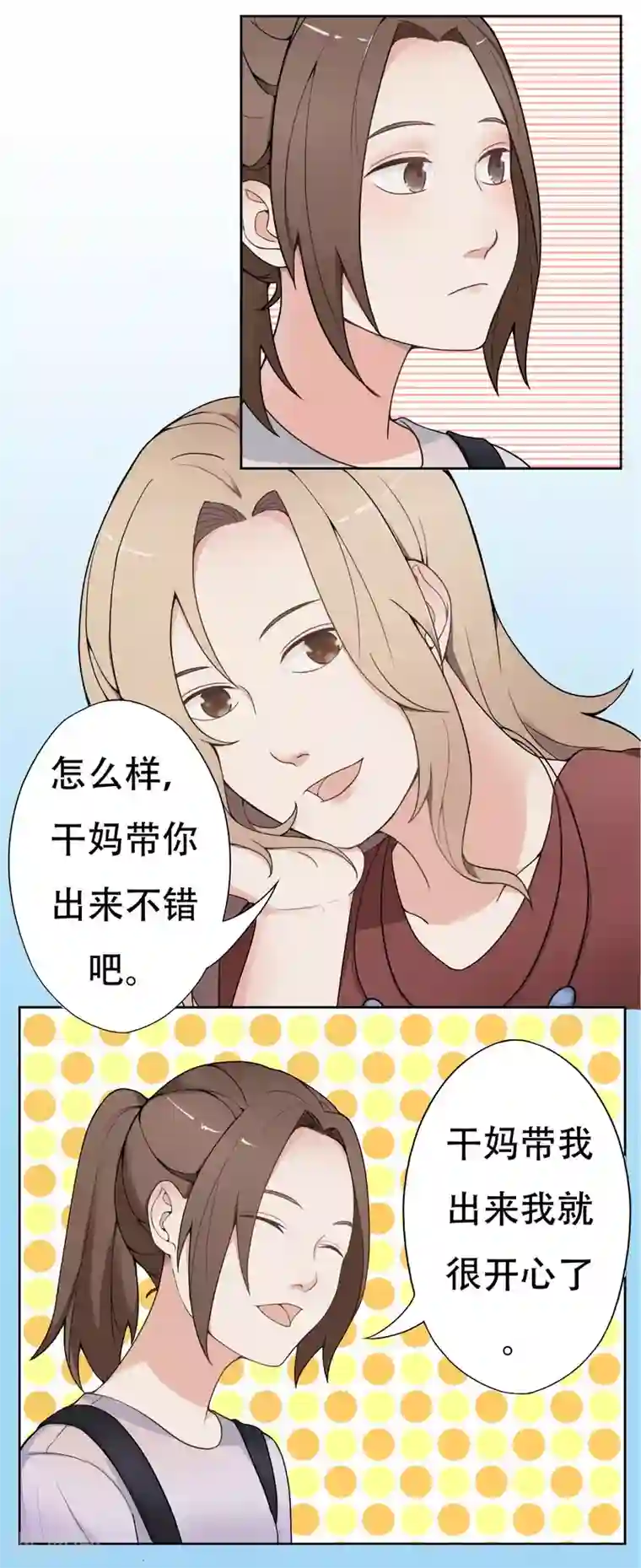 复仇十年第7话 记忆恢复了？