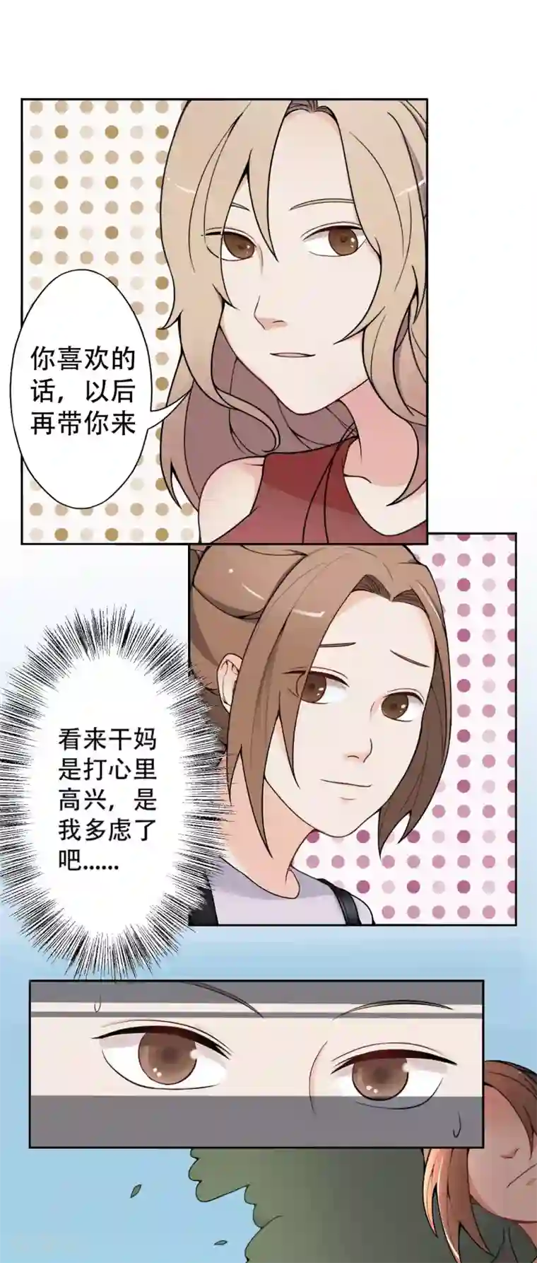 复仇十年第7话 记忆恢复了？