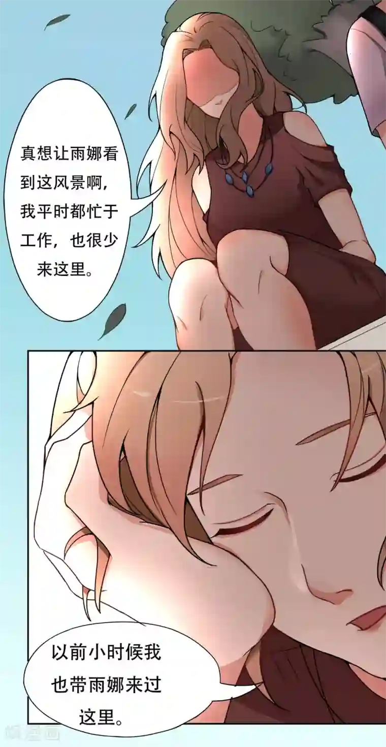 复仇十年第7话 记忆恢复了？