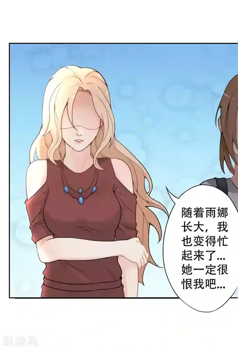 复仇十年第7话 记忆恢复了？