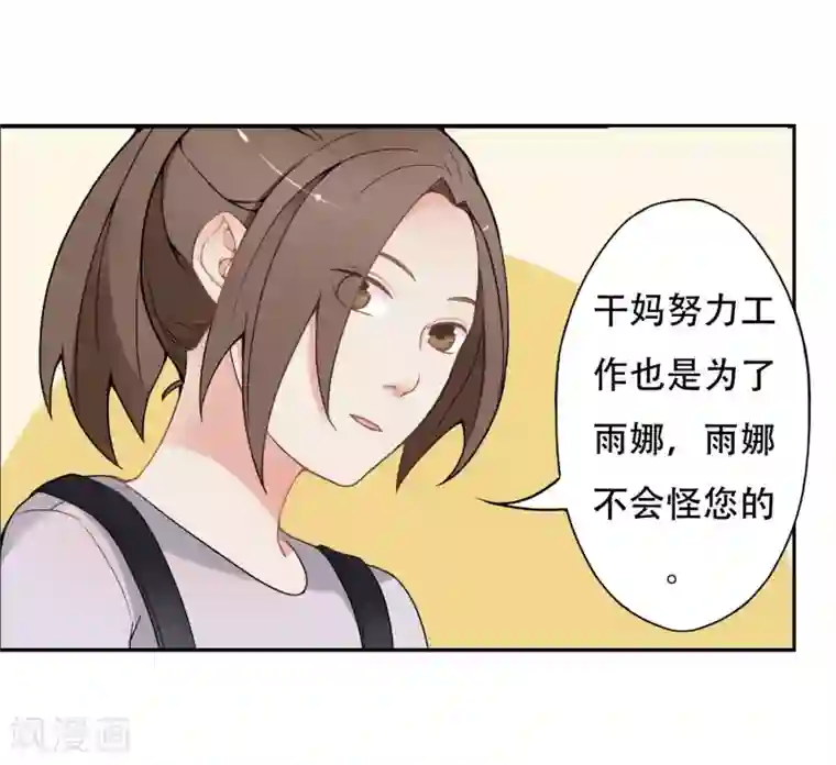 复仇十年第7话 记忆恢复了？