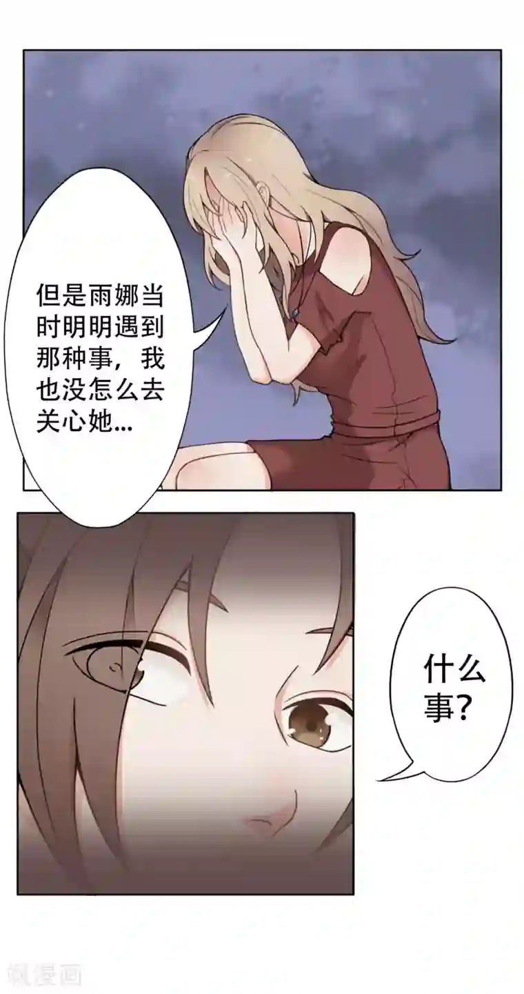 复仇十年第7话 记忆恢复了？