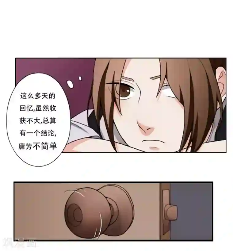 复仇十年第7话 记忆恢复了？
