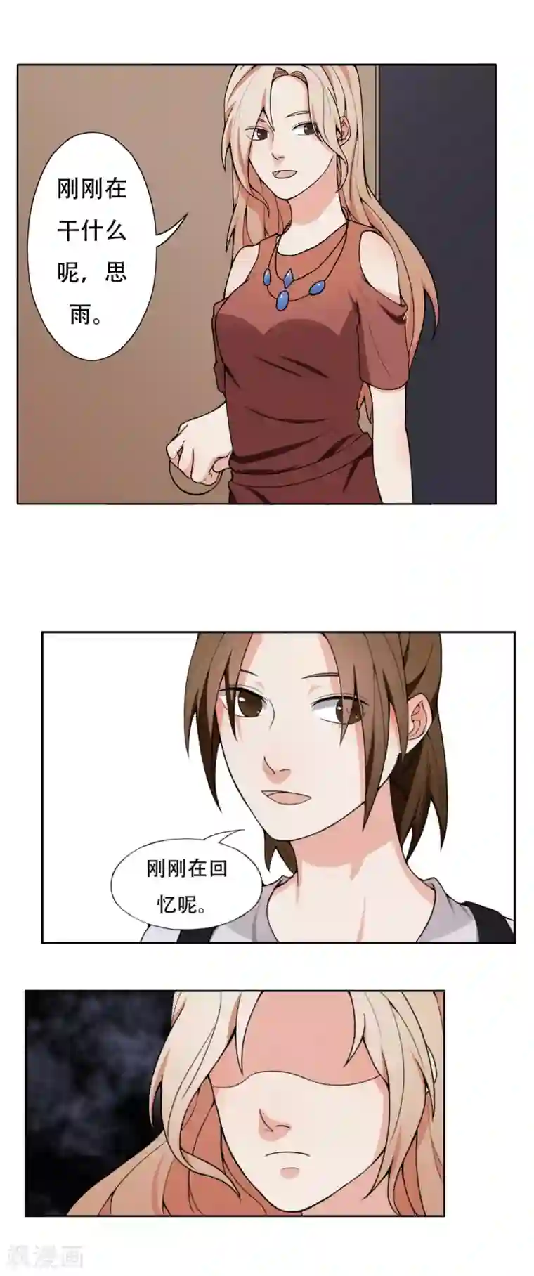 复仇十年第7话 记忆恢复了？