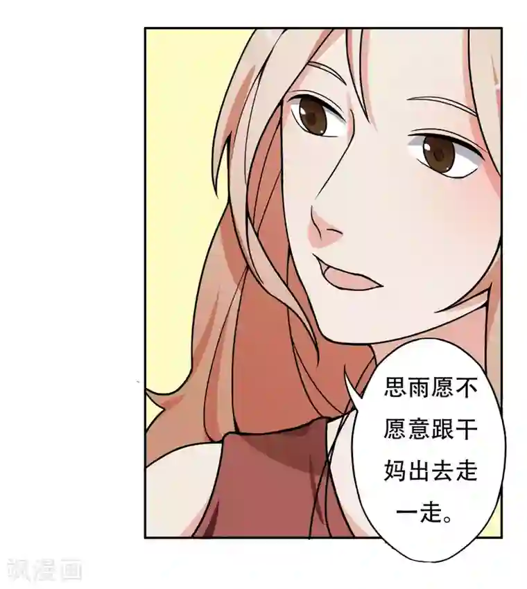 复仇十年第7话 记忆恢复了？