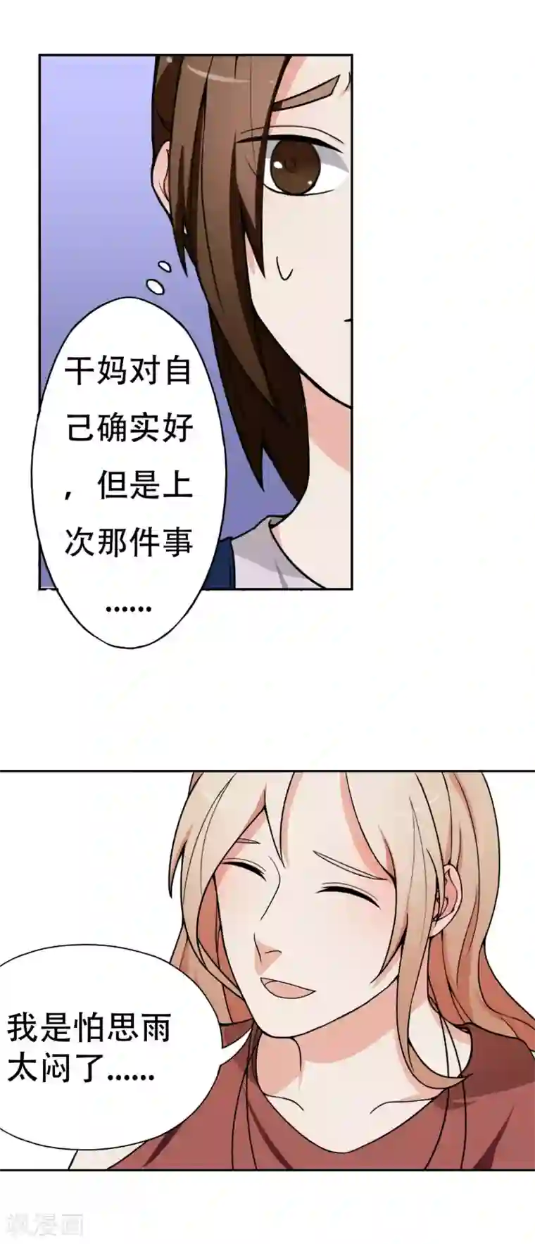 复仇十年第7话 记忆恢复了？