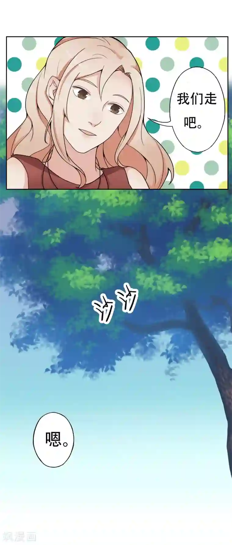 复仇十年第8话 熟悉的陌生人