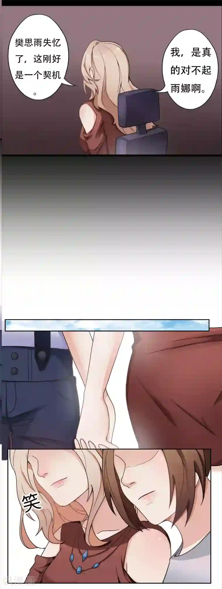 复仇十年第8话 熟悉的陌生人