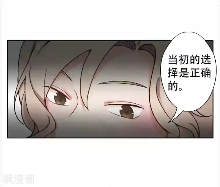复仇十年第8话 熟悉的陌生人