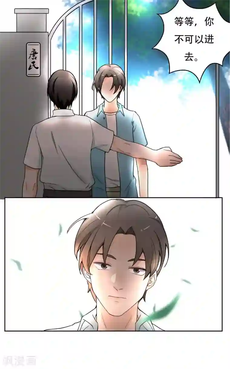 复仇十年第8话 熟悉的陌生人