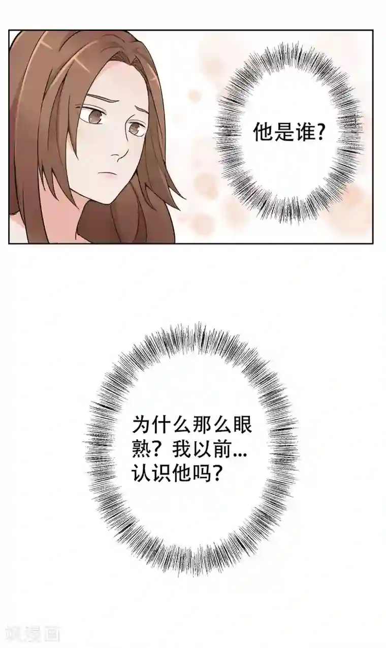 复仇十年第8话 熟悉的陌生人