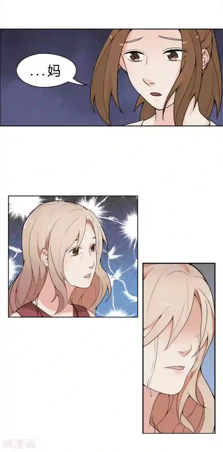 复仇十年第8话 熟悉的陌生人