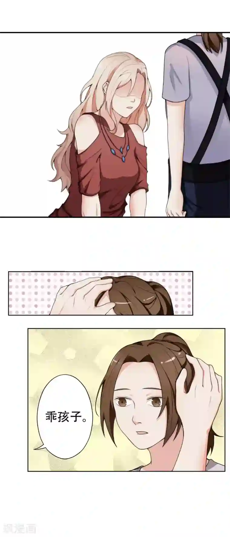 复仇十年第8话 熟悉的陌生人