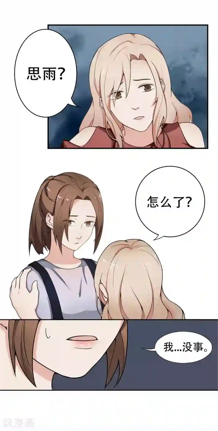 复仇十年第8话 熟悉的陌生人