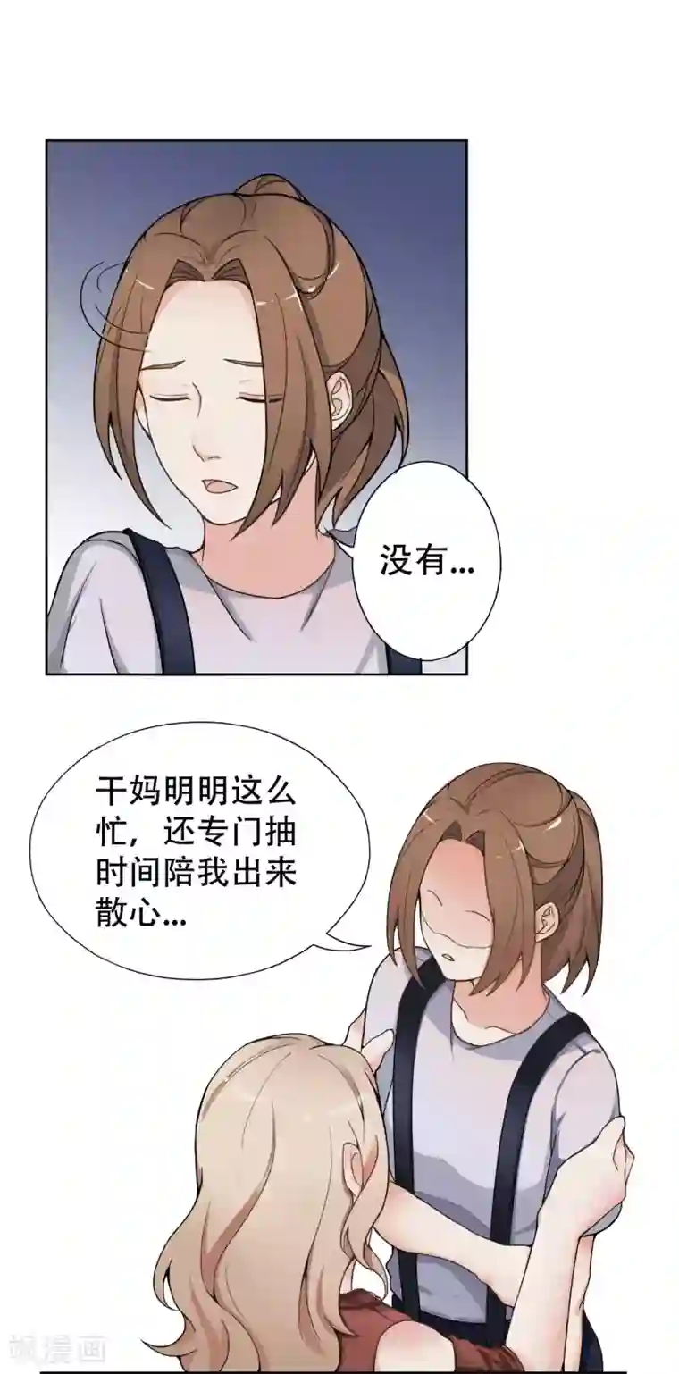 复仇十年第8话 熟悉的陌生人